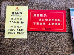 -知味观(湖滨总店)