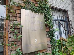 -边渡咖啡烘焙店(昙华林店)
