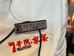 -7号院家宴.烧鸽子(门头沟店)