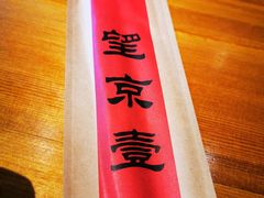 -望京一号·重庆江湖菜(工体店)