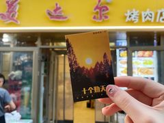 -美达尔烧烤(银川东路店)