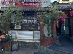 -福苗小骆驼烧烤(莲湖路店)