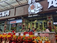 门面-龙厂长老火锅(抚琴店)