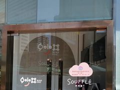 门面-妙井の茶(罗湖地王店)