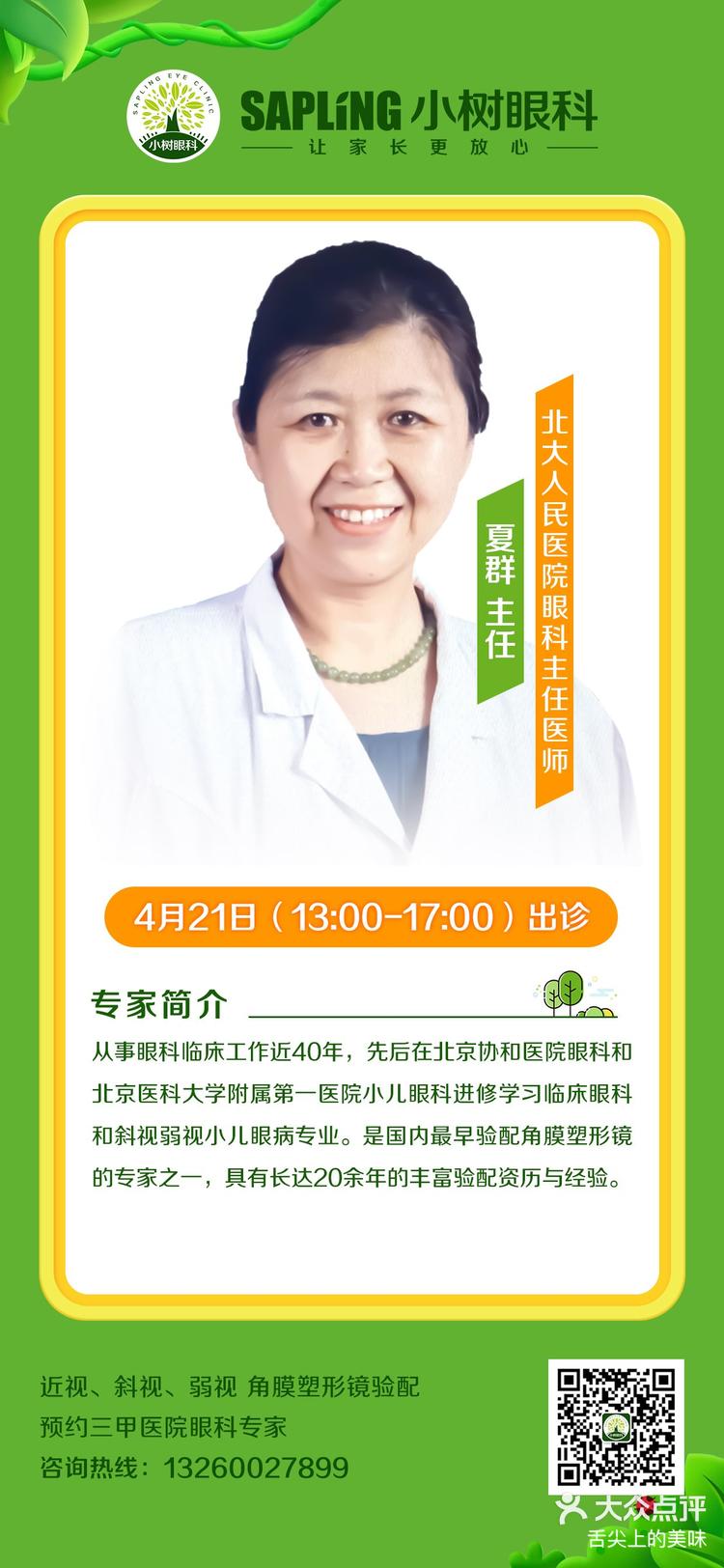 北大医院、专家预约挂号,只需要您的一个电话专家团队的简单介绍 北大医院、专家预约挂号,只需要您的一个电话专家团队的简单介绍