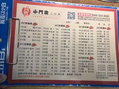 -小门坎三合鱼(总店)