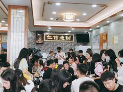 -仁信老铺(华盖路店)