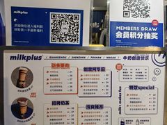 -milkplus·泰式奶茶(较场东路店)