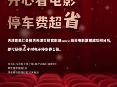 -百丽宫影城(嘉里汇店)