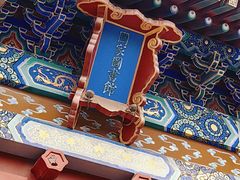 -北平图书馆旧址