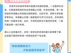 -新航道雅思托福考研(天河岗顶校区)