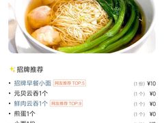 -一福记面家(江泰路店)