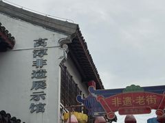 -高淳老街