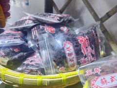 -苏州市吴中区光福窑上花果蜜饯厂