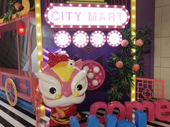 -CITY MART城市集市(中庚漫游城店)