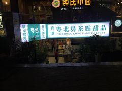 门面-超琪星·咖啡简餐(川音店)