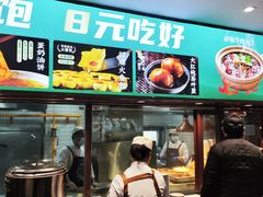 -紫光园清真北京小吃(广渠门内店)