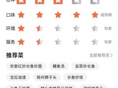 -三百碗宝应长鱼面(板仓街店)