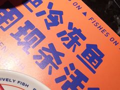 -鱼上·烤鱼(万象城店)