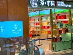 -铜锣湾国际购物中心