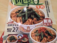 -食其家·牛丼咖喱(太阳宫店)