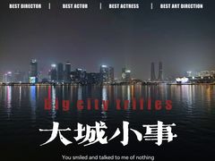 -城市阳台