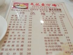 菜单-文记壹心鸡(宝华路店)