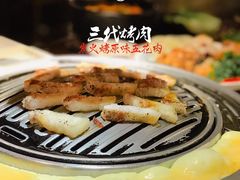 -三代烤肉(保利广场店)