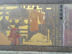 -法门文化景区
