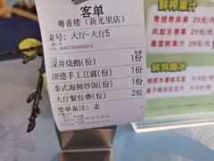 -粤香楼(新光里店)