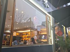 -老太婆饭店·头牌卤鸭·桐庐老味道(朝霞店)
