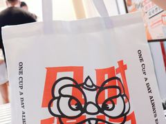 -古茗(番禺万达金街)