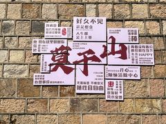 -莫干山风景区