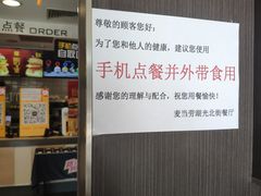 -麦当劳(湖光北街店)