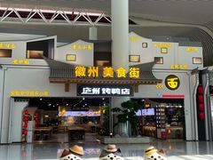 -合肥新桥国际机场-航站楼