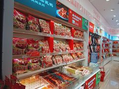 -舜华临武鸭·湖南零食特产(三王街店)