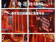 -上海尚嘉中心