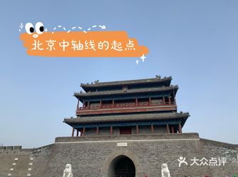 永定门～南中轴的起点！
