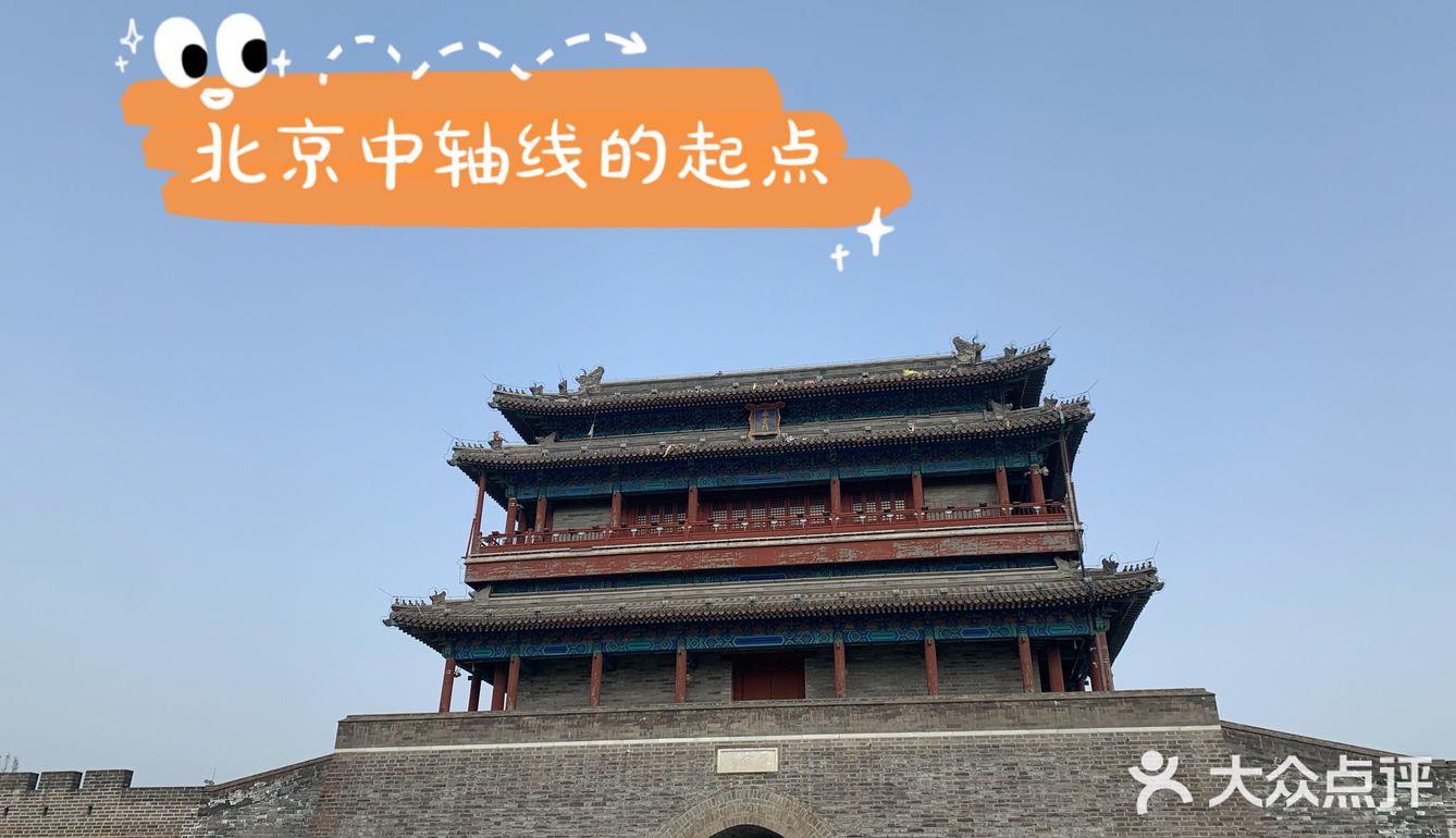 永定门~南中轴的起点!