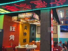 -荣叔港式沙嗲牛肉火锅(五羊新城店)