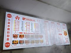 -小吴水煮(羊子巷店)