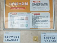 -北京医院