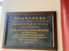 -新加坡佛牙寺龙华院