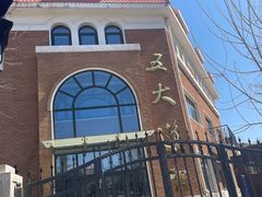 -天津五大道文化旅游区