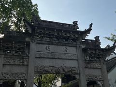 -鲁镇