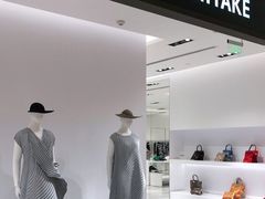-三宅一生 ISSEY MIYAKE(北京SKP店)