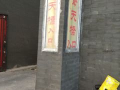 -华声天桥民俗文化园