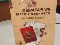 -棒约翰比萨·意面(张江店)