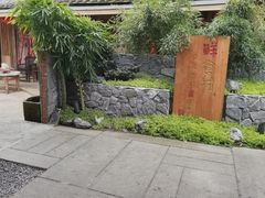 -田园印象·成都土菜院子(华阳店)