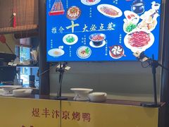 -煜丰汴京烤鸭(福彩路店)